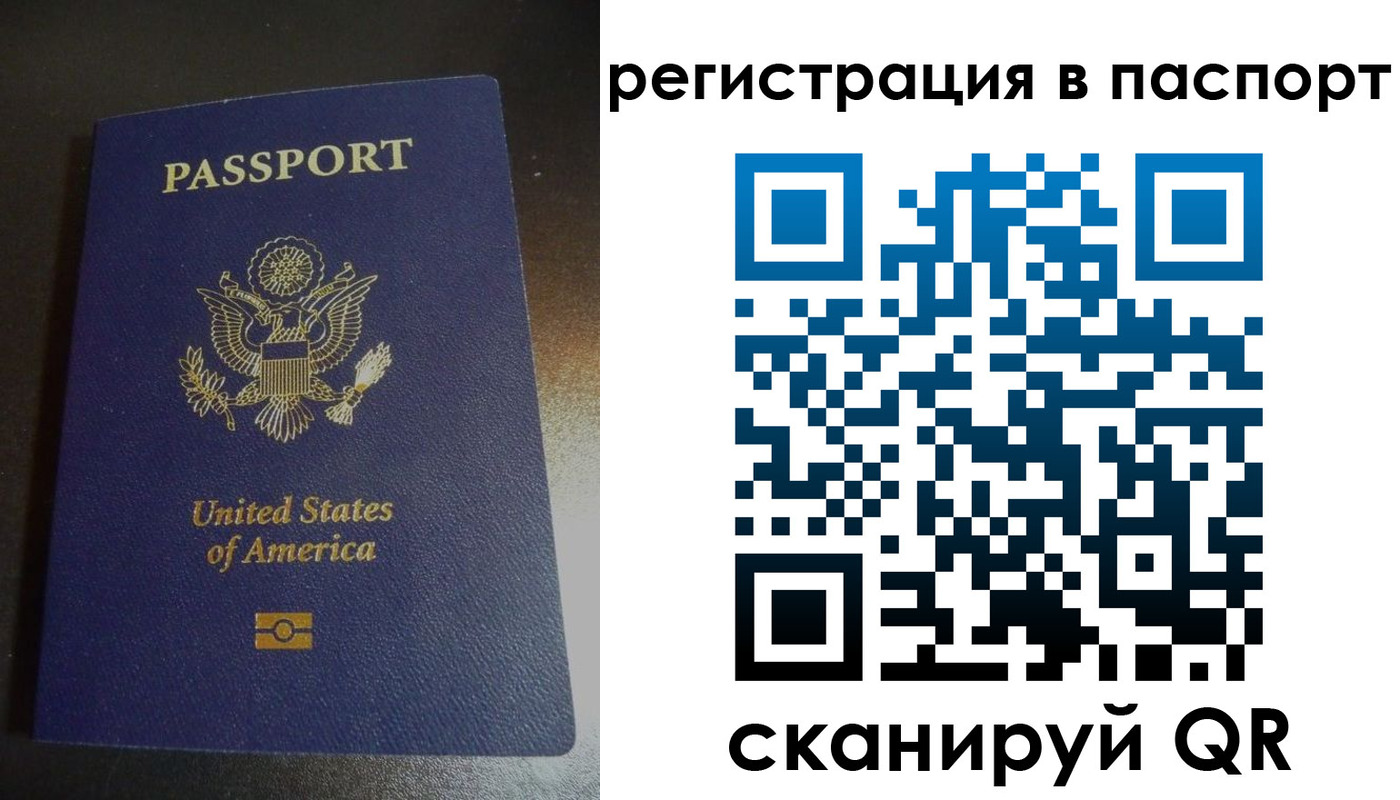 временная регистрация законно в Каменск-Уральске
