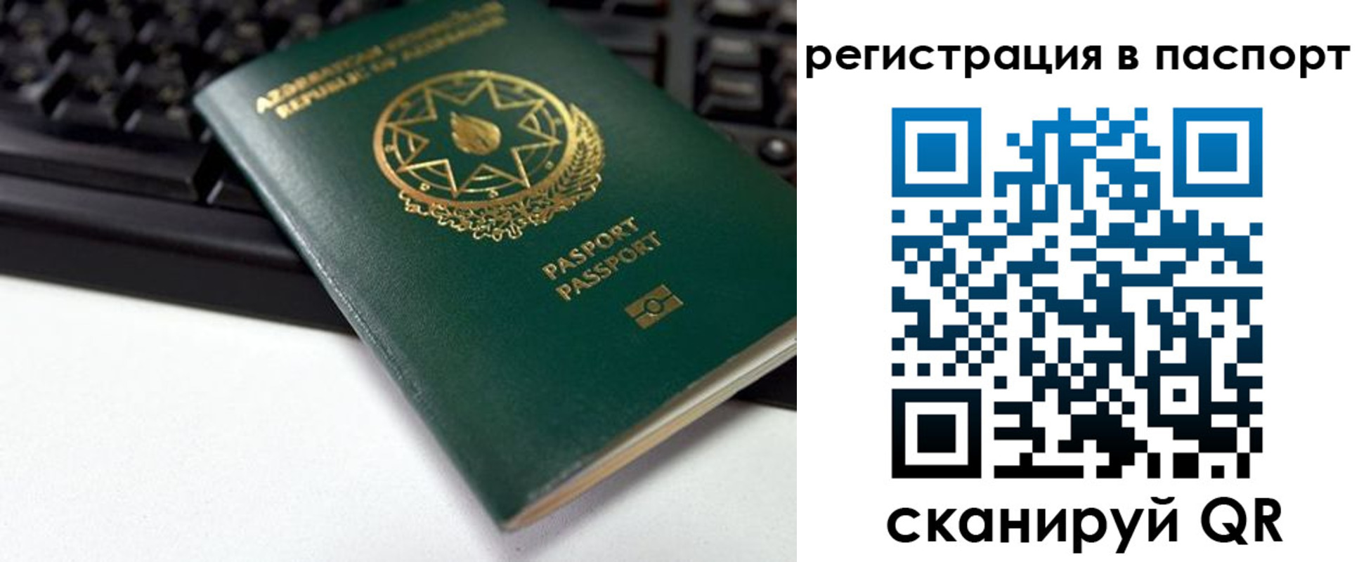 временная регистрация для всех в Каменск-Уральске