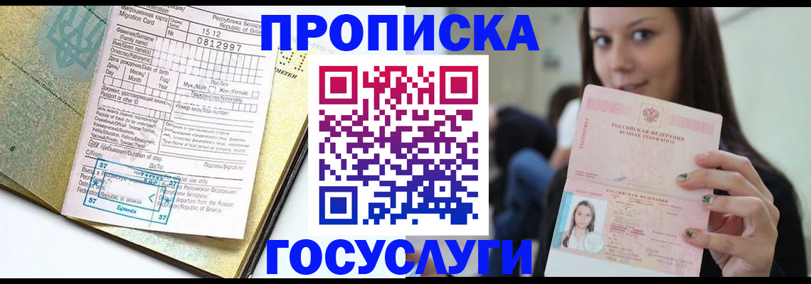 прописка гарантия в Каменск-Уральске