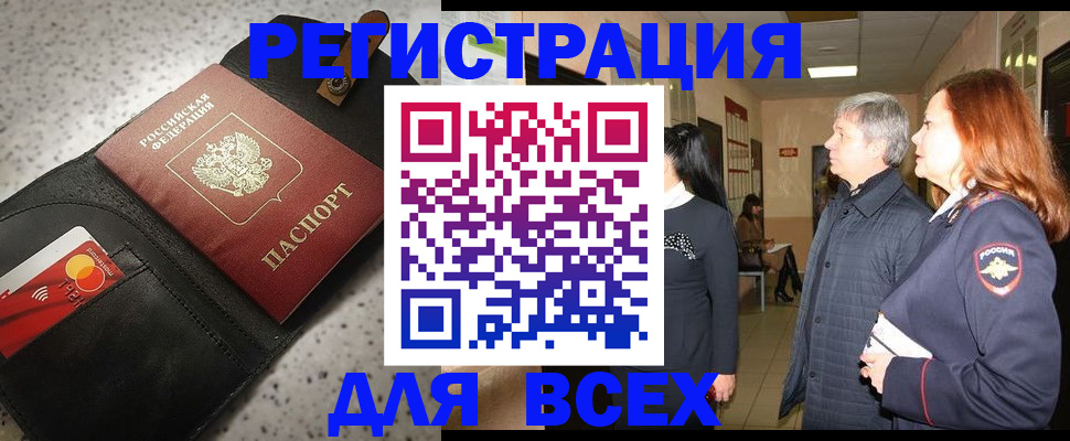 прописка для кредита в Каменск-Уральске