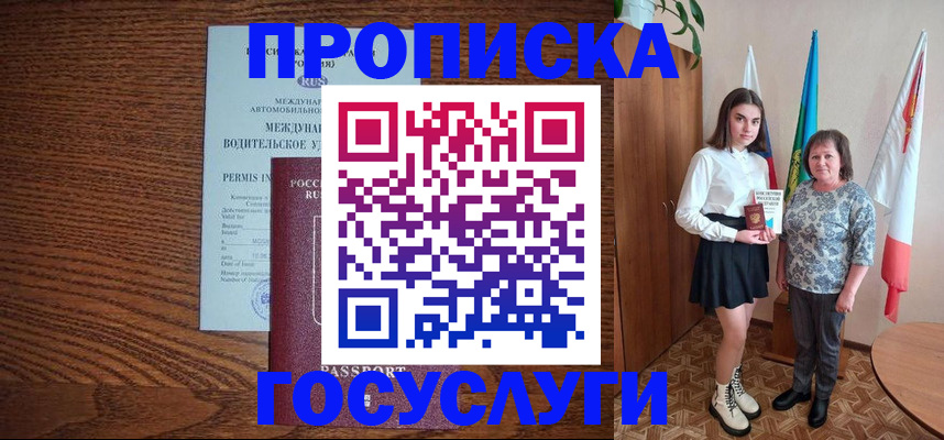временная регистрация адрес в Каменск-Уральске