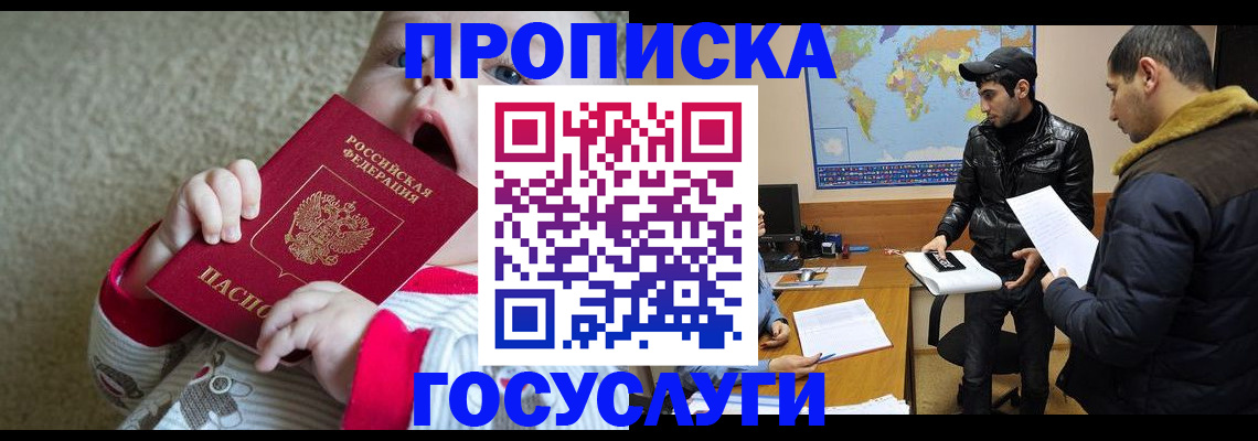 прописка для школы в Каменск-Уральске